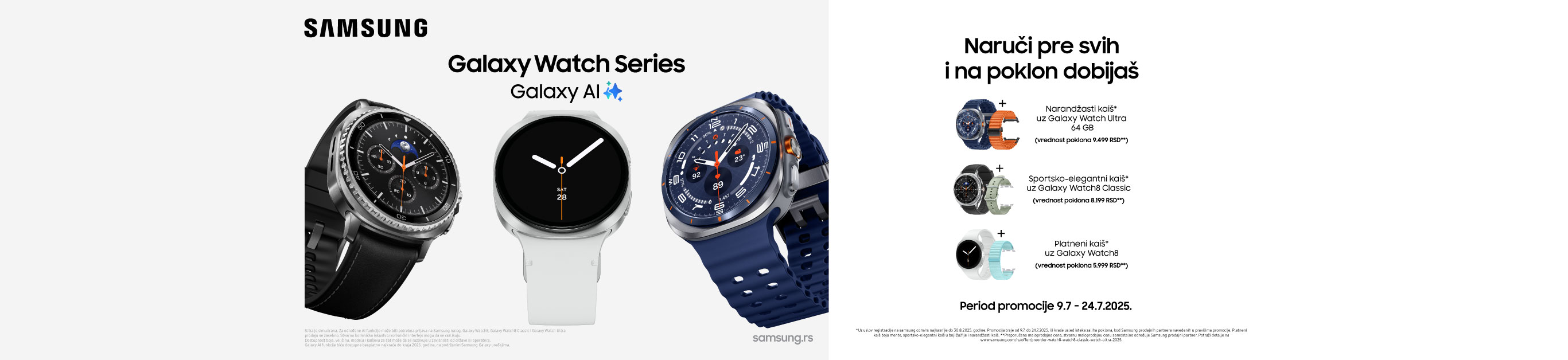 watch preorder