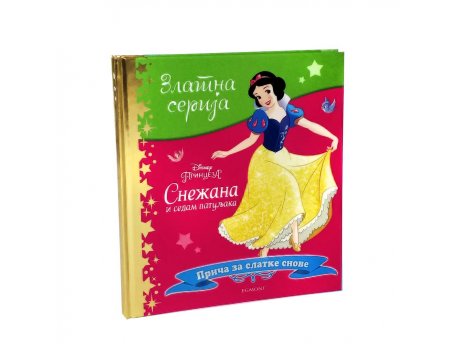 EGMONT DISNEY ZLATNA SERIJA 12 - SNEŽANA I 7 PATULJAKA