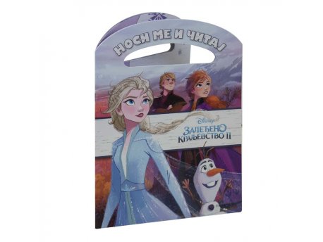 EGMONT DISNEY ZALEĐENO KRALJEVSTVO 2 NOSI ME