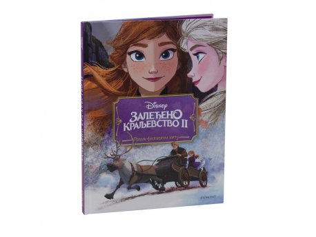EGMONT DISNEY ZALEĐENO KRALJEVSTVO 2 HC