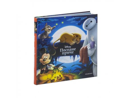 EGMONT DISNEY POSPANE PRIČE