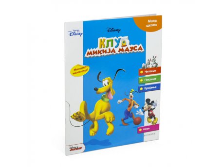 EGMONT DISNEY KLUB MIKIJA MAUSA MALA ŠKOLA