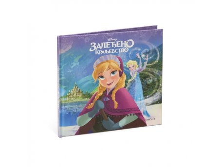 EGMONT DISNEY ZALEĐENO KRALJEVSTVO MAXI HC