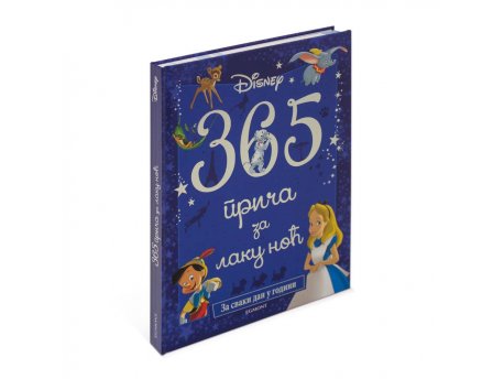 EGMONT DISNEY 365 PRIČA ZA LAKU NOĆ