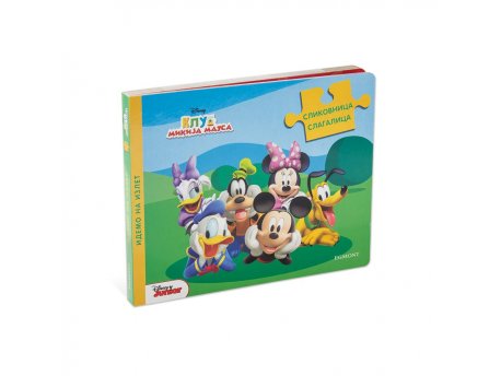 EGMONT DISNEY KLUB MIKIJA MAUSA-IDEMO NA IZLET SLIKOVNICA SLAGALICA