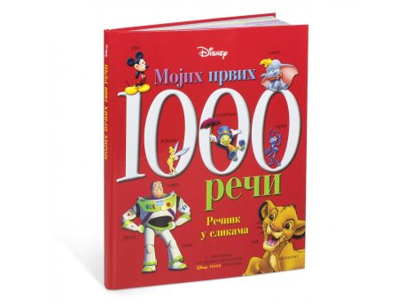EGMONT DISNEY MOJIH PRVIH 1000 REČI REČNIK