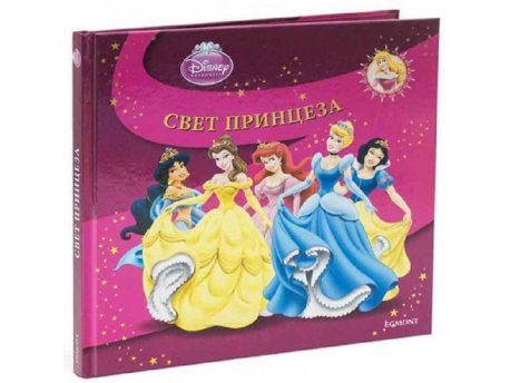 DISNEY Knjiga Svet Princeza EGM0049