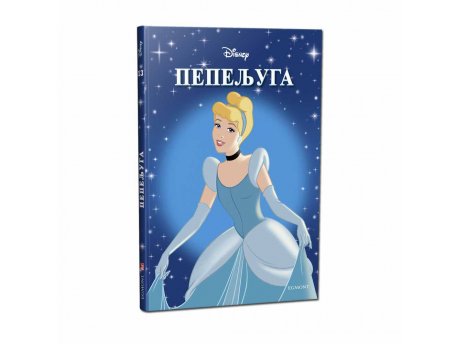EGMONT DISNEY KLASICI BR. 13 PEPELJUGA