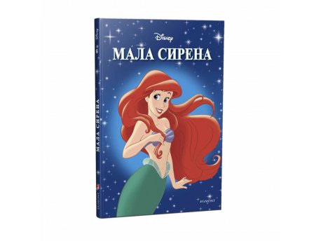 EGMONT DISNEY KLASICI BR. 6 MALA SIRENA