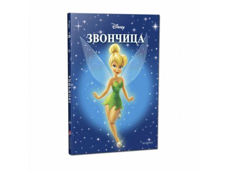 EGMONT DISNEY KLASICI BR. 28 ZVONČICA