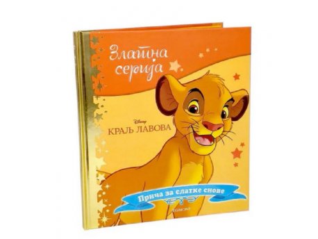 DISNEY Zlatna serija 2 - kralj lavova ( EGM1086 )