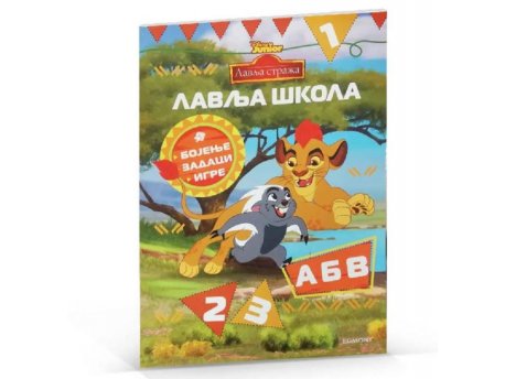 EGMONT Disney lavlja škola