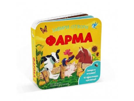 DEXY CO Zaviri-otvori: farma