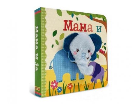 DEXY CO Mama i ja (DEXY1383)
