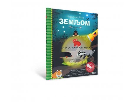 DEXY CO Šunjanje pod zemljom