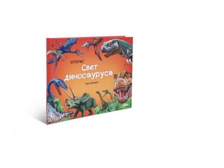 DEXY CO Otkrij svet dinosaurusa