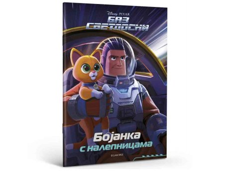 EGMONT DISNEY Baz svetlossni bojanka sa nalepnicama (EGM1182)