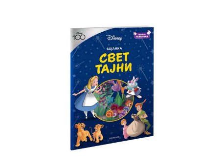 EGMONT DISNEY 100 klasik svet tajni bojanka s nalepnicama (EGM4531)