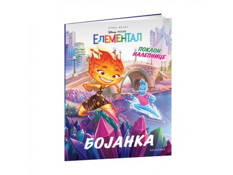 EGMONT DISNEY Elemental bojanka (EGM4630)