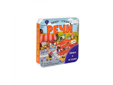 DEXY CO Zaviti i Otvori - Reči (DEXY4805)