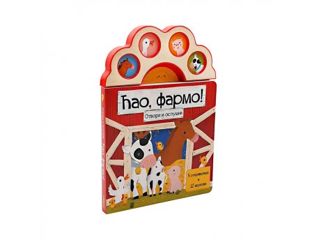 DEXY CO Zvučna knjiga - Ćao farmo (DEXY4829)