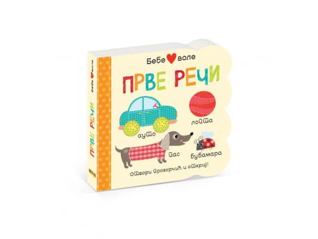 DEXY CO BEBE VOLE PRVE RECI