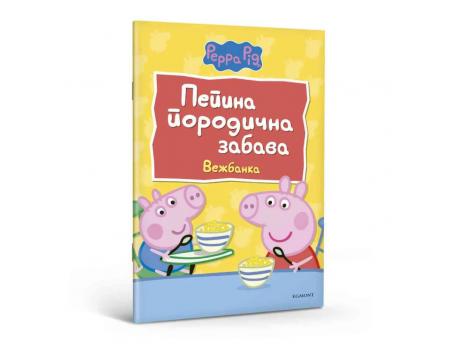 EGMONT PEPA PRASE PEPINA PORODICNA ZABAVA