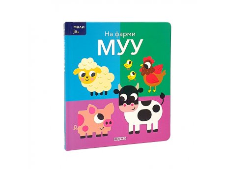 DEXY CO Mali ja. Na farmi MUU ( DEXY0113 )