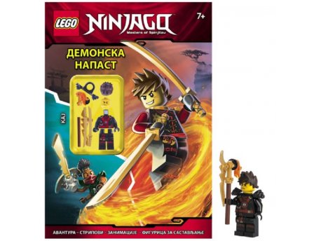 LEGO LEGO NINJAGO: DEMONSKA NAPAST