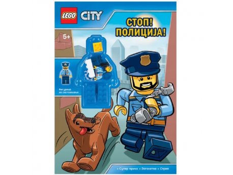 LEGO LEGO CITY: STOP! POLICIJA!
