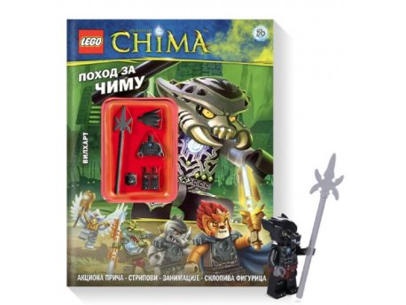 LEGO LEGO CHIMA: POHOD ZA ČIMU
