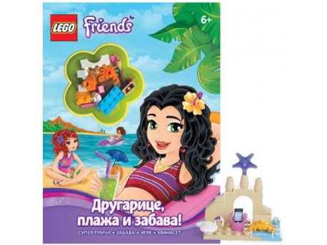 LEGO LEGO FRIENDS: DRUGARICE, PLAŽA I ZABAVA!