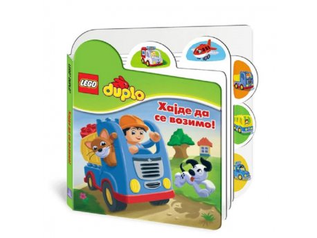 LEGO DUPLO LEGO DUPLO: HAJDE DA SE VOZIMO