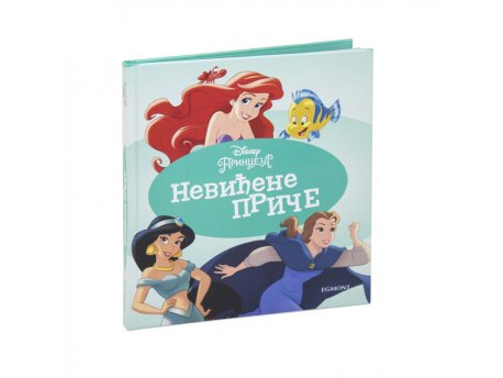 EGMONT DISNEY PRINCEZA NEVIĐENE PRIČE