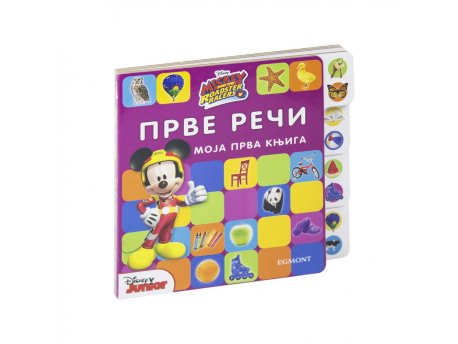 EGMONT DISNEY MOJA PRVA KNJIGA PRVE REČI