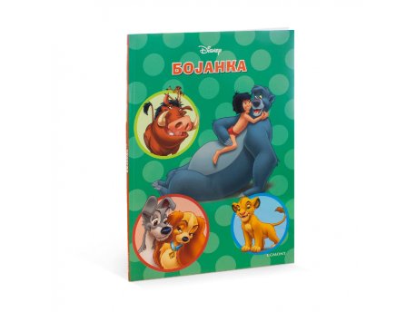 EGMONT DISNEY VELIKA BOJANKA