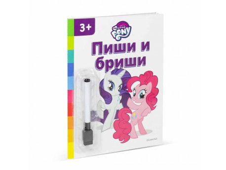 EGMONT MOJ MALI PONI PIŠI BRIŠI