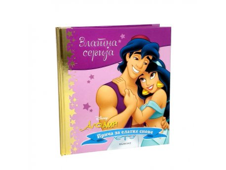 EGMONT DISNEY ZLATNA SERIJA 4 - ALADIN