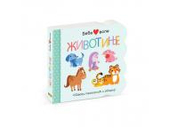 DEXY CO BEBE VOLE ZIVOTINJE