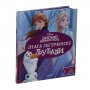 EGMONT DISNEY ZALEĐENO KRALJEVSTVO 2 SNAGA SESTRINSKE LJUBAVI HC - slika 1