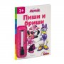 EGMONT DISNEY MINI MAUS PIŠI BRIŠI - slika 1