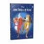 EGMONT DISNEY KLASICI BR. 14 LISICA I PAS - slika 1