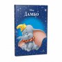 EGMONT DISNEY KLASICI BR.12 DAMBO - slika 1