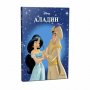 EGMONT DISNEY KLASICI BR. 11 ALADIN - slika 1