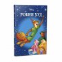 EGMONT DISNEY KLASICI BR. 18 ROBIN HUD - slika 1