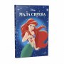 EGMONT DISNEY KLASICI BR. 6 MALA SIRENA - slika 1