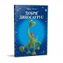 EGMONT DISNEY KLASICI BR. 34 DOBRI DINOSAURUS - slika 1