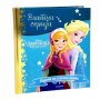 DISNEY Zlatna serija 1 - zaleĐeno kraljevstvo ( EGM1085 ) - slika 1