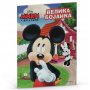EGMONT Disney Miki Maus velika bojanka - slika 1