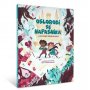 DEXY CO Oslobodi se napasnika - slika 1